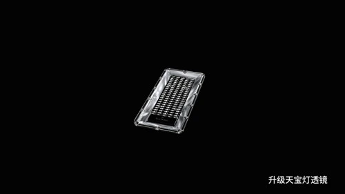 Solar street light lens Solar street light lens